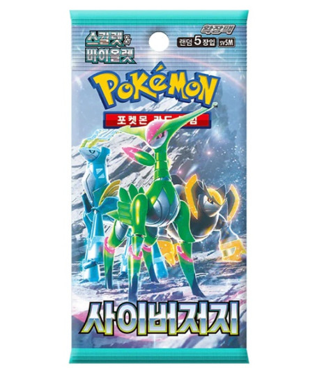 Pokémon TCG - SOBRE POKEMON Cyber Judge - Coreano