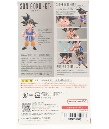 SON GOKU GT FIG. 8 CM DRAGON BALL GT SH FIGUARTS